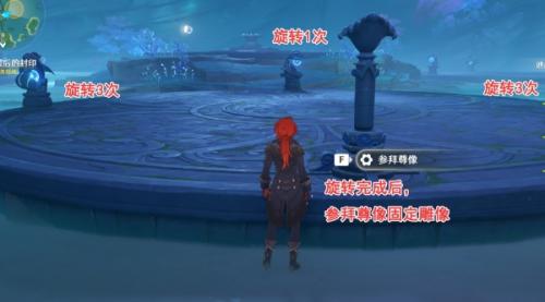 原神月浴之渊任务攻略