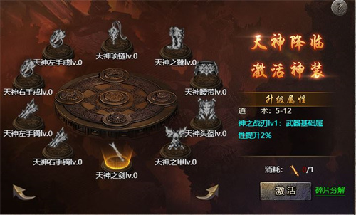 原始传奇天神和斗神哪个好