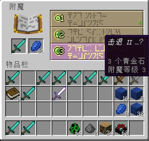 我的世界装备最多可以附魔几个属性