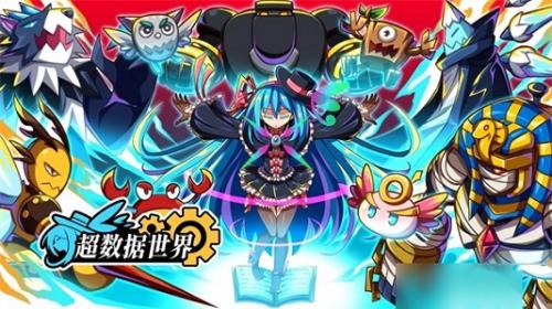 超数据世界50级没经验了怎么办