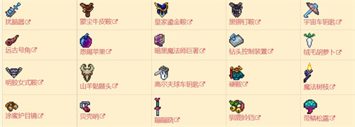 泰拉瑞亚坐骑哪个好 坐骑排行榜