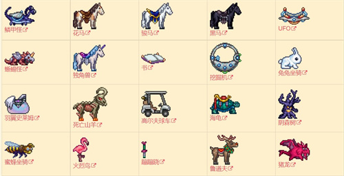 泰拉瑞亚坐骑哪个好 坐骑排行榜