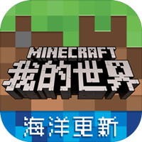 我的世界精简版2.1版本