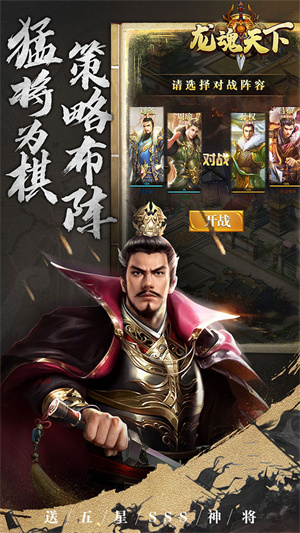 神将无双BT版截图1