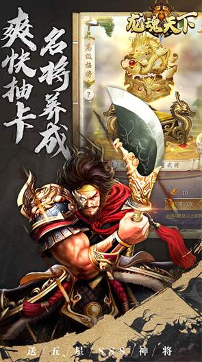 神将无双BT版截图2