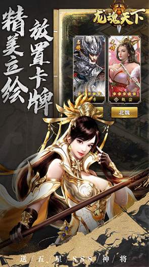 神将无双BT版截图3