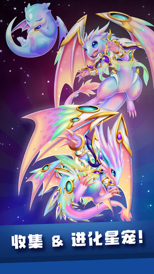 星宠大作战截图1