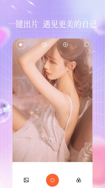 照片编辑器截图2