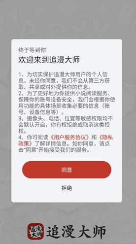 追漫大师二次元