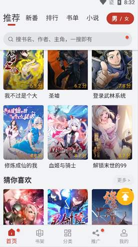 追漫大师二次元