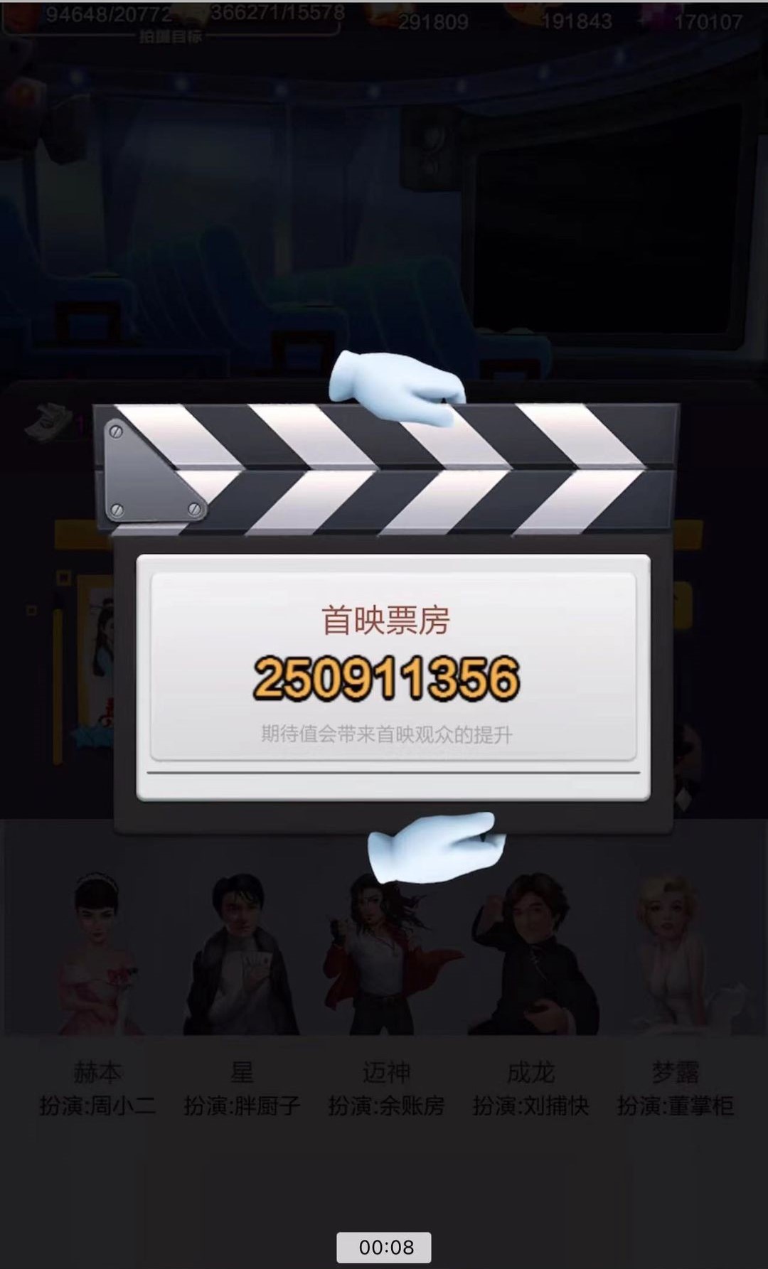 票房大卖王拍摄攻略