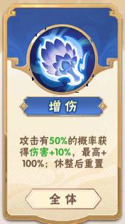 终末之歌增伤锦囊使用教程