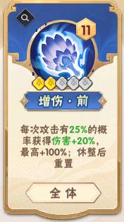 终末之歌增伤锦囊使用教程