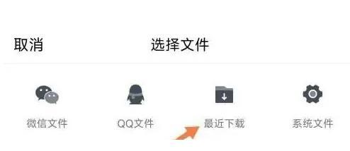 腾讯文档导出本地文件在哪