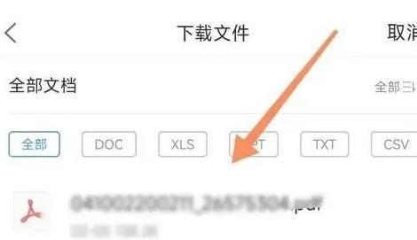 腾讯文档导出本地文件在哪