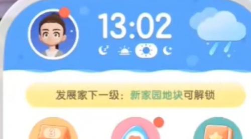 心动小镇变成白天攻略