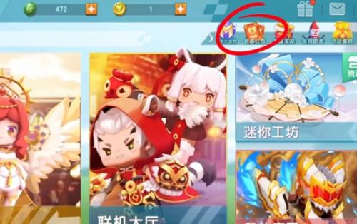 迷你世界拜财神方法