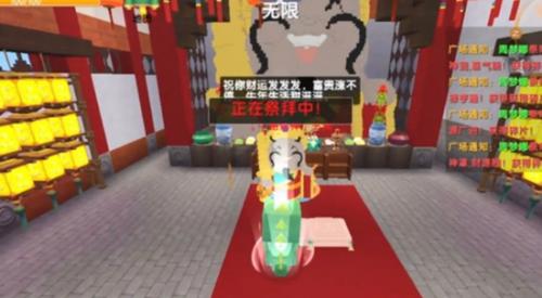 迷你世界拜财神方法