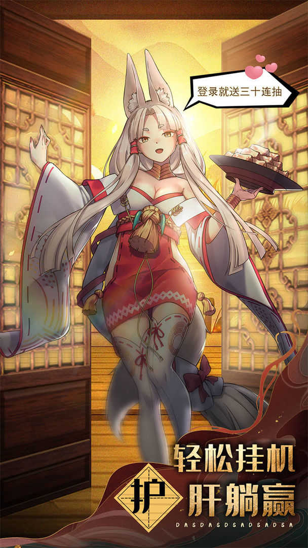 阴阳百鬼物语GO台服截图1