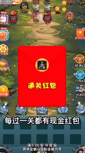 僵尸来吧小游戏截图1