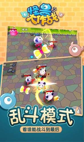 怪兽大作战小游戏截图2