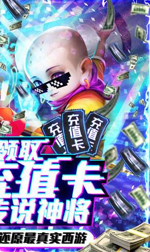 西游悟空传截图2