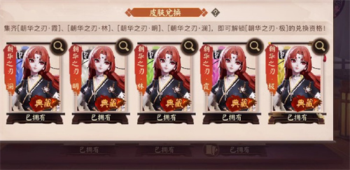 决战平安京典藏皮肤多少钱 典藏皮肤价格介绍