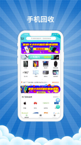 回收二手闲置物品的软件推荐