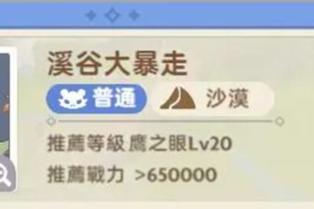 出发吧麦芬溪谷大爆走副本通关攻略