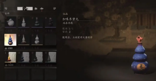 黑神话悟空加味参势丸获取方法