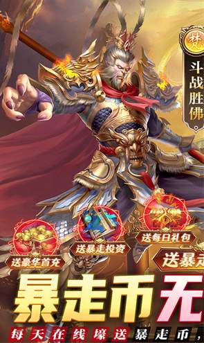 暴走师徒小游戏截图1