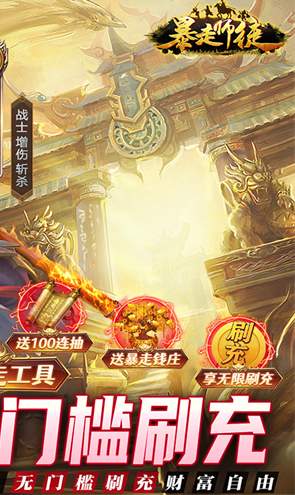 暴走师徒小游戏截图2