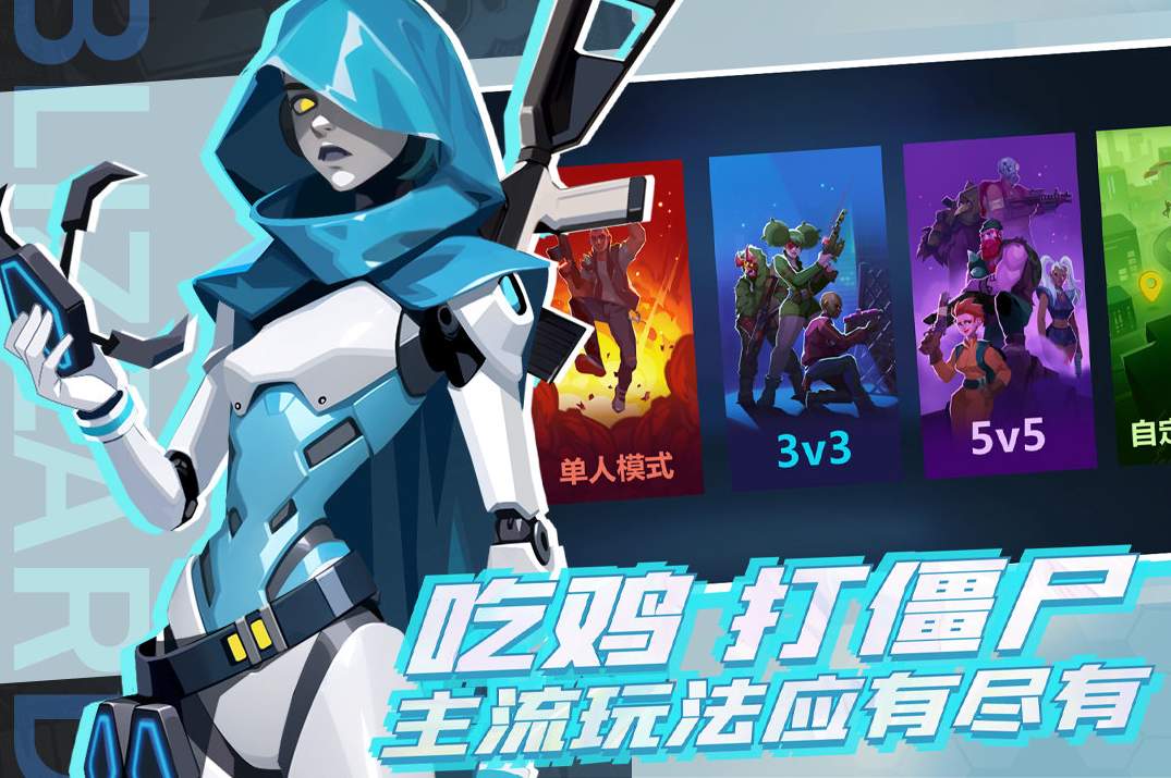 雷霆小分队小游戏截图1