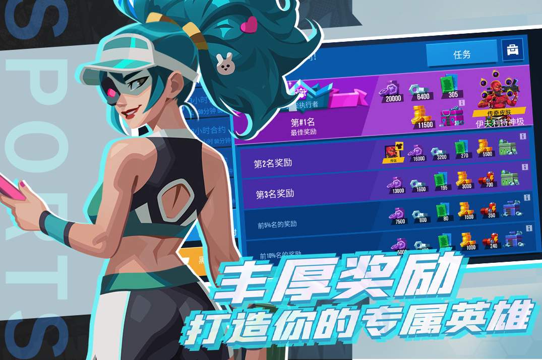 雷霆小分队小游戏截图3