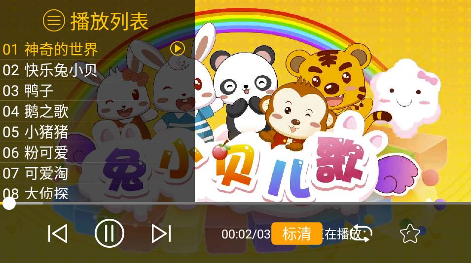 兔小贝儿歌TV版