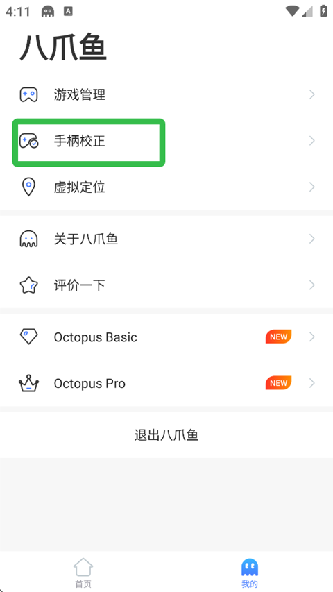 八爪鱼框架32位版本