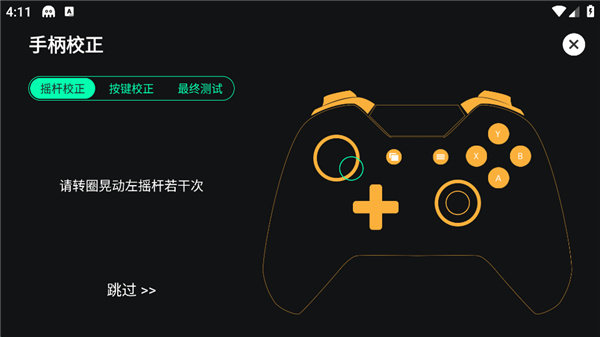 八爪鱼框架32位版本