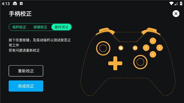 八爪鱼框架32位版本