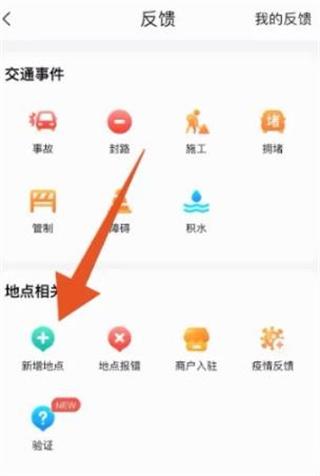 腾讯地图如何标注自己店铺位置