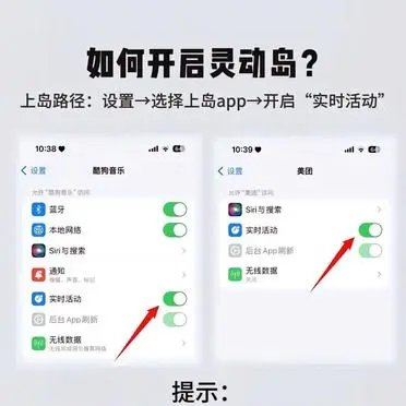 iPhone灵动岛功能怎么设置