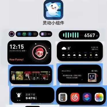 iPhone灵动岛功能怎么设置