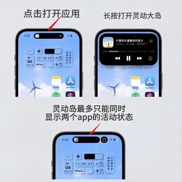 iPhone灵动岛功能怎么设置