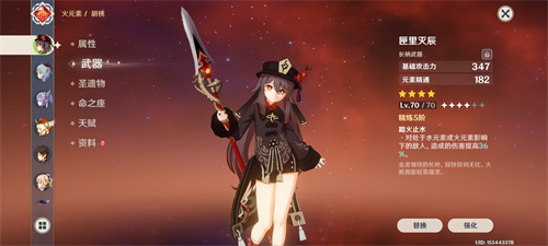 原神胡桃用什么四星武器 胡桃四星武器排名