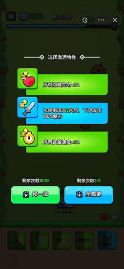 高手大闯关小游戏截图2