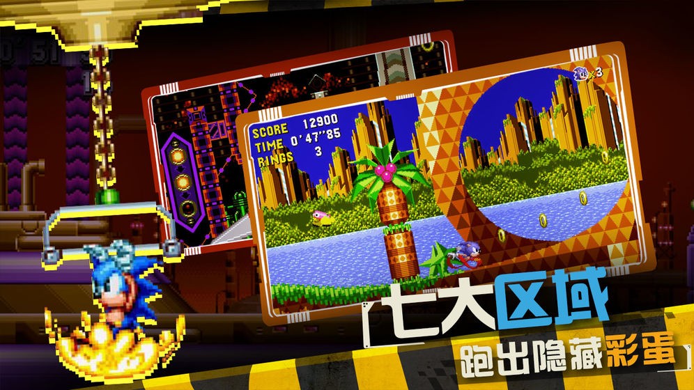Sonic Rumble中文版截图2