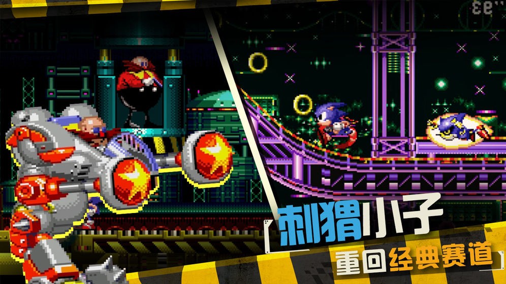 Sonic Rumble中文版截图3