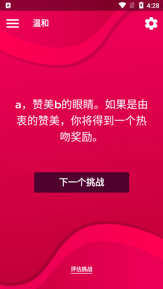 couplegame猛烈模式截图1