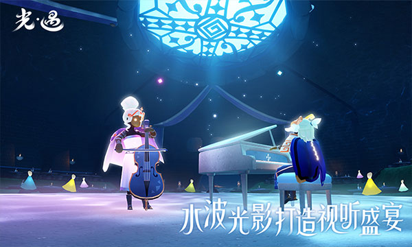 光遇北觅全物品截图1