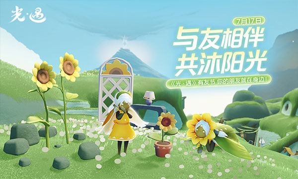 光遇北觅全物品截图2