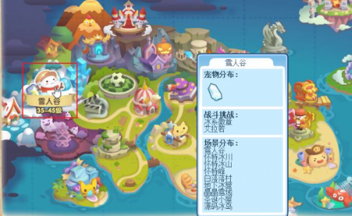 洛克王国摩羯宝宝抓捕位置一览